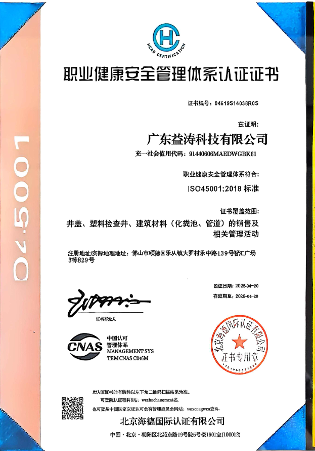 播州荣誉证书