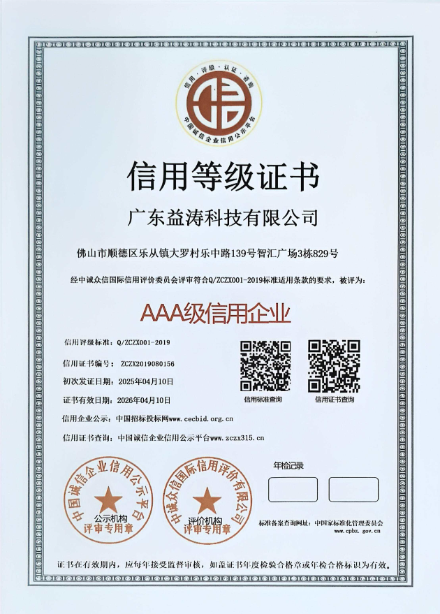 播州荣誉证书