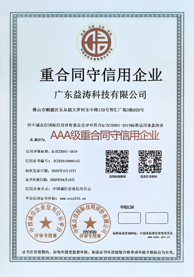 播州荣誉证书