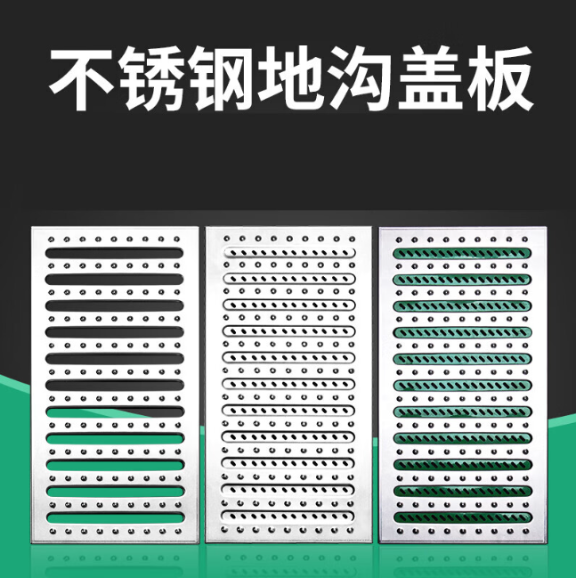播州不锈钢沟盖板展示