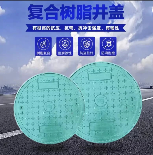 播州树脂复合圆井展示